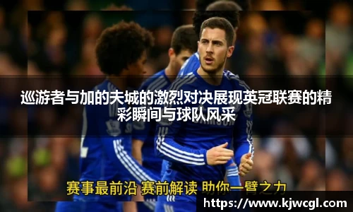 悟空体育WUKONG SPORTS